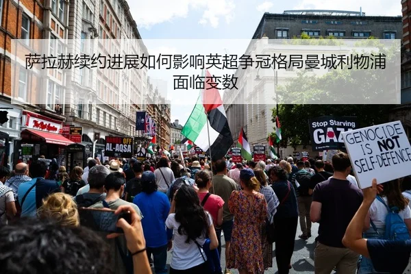 sa-la-he-xu-yue-jin-zhan-ru-he-ying-xiang-ying-chao-zheng-guan-ge-ju-man-cheng-li-wu-pu-mian-lin-bian-shu-2-557.jpg