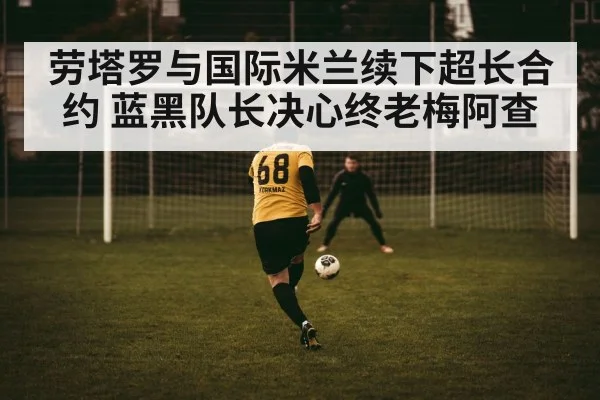 football striker action