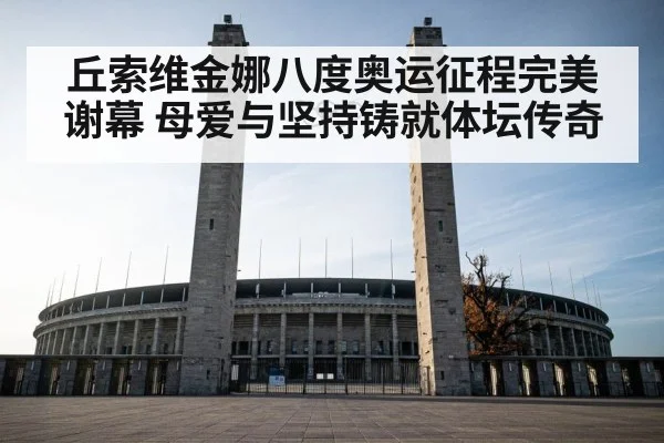 olympic gymnastics arena