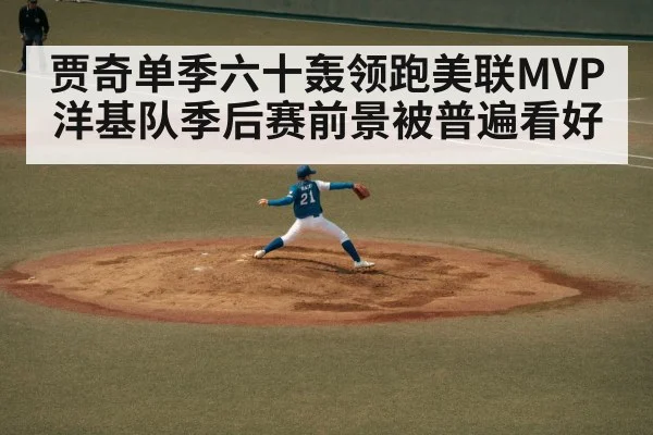 baseball pitcher throwing stadium